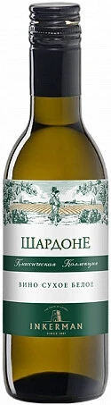 Вино Инкерман, Шардоне, 187 мл