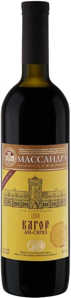 Вино Массандра, Кагор "Ай-Серез"