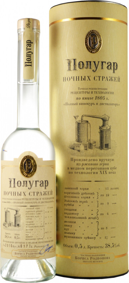 Водка Polugar Nochnyh Strazhej in tube 500 мл