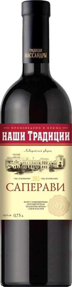 Вино Массандра, "Наши Традиции" Саперави