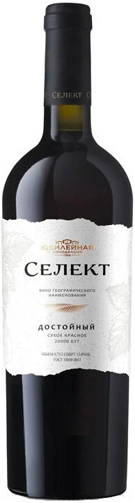 Вино Юбилейная, "Селект" Достойный
