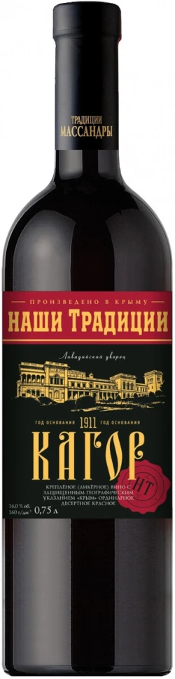 Вино Массандра, "Наши Традиции" Кагор