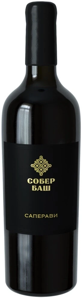 Вино Собер Баш, Резервное Саперави, 2021