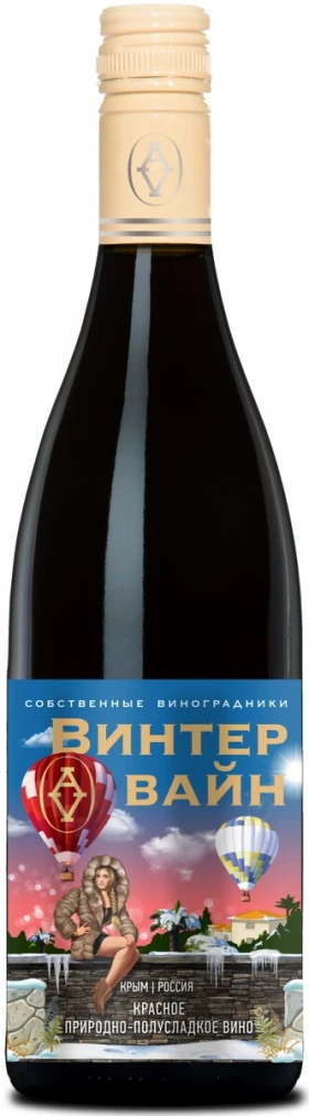 Вино Alma Valley, Winter Wine, 2020