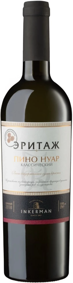 Вино Инкерман, Эритаж Пино Нуар Классический