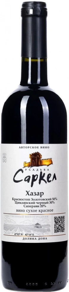 Вино Усадьба Саркел Хазар, 2020
