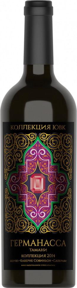 Вино Коллекция ЮВК Германасса Тамани 2014