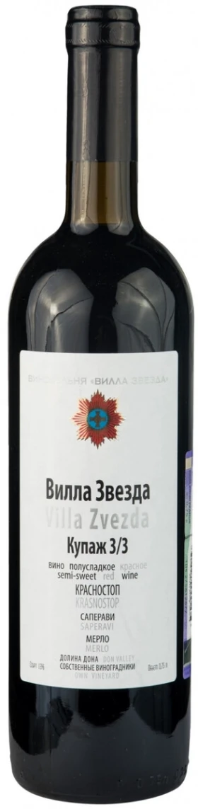 Вино "Вилла Звезда" Купаж 3/3