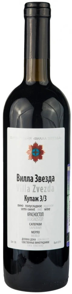 Вино "Вилла Звезда" Купаж 3/3