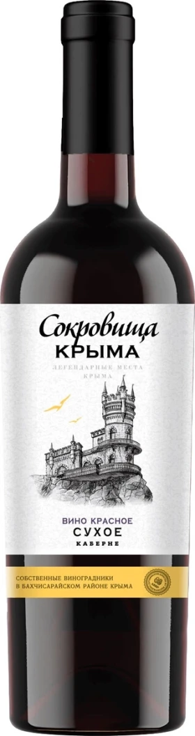 Вино Сокровища Крыма Каберне сухое