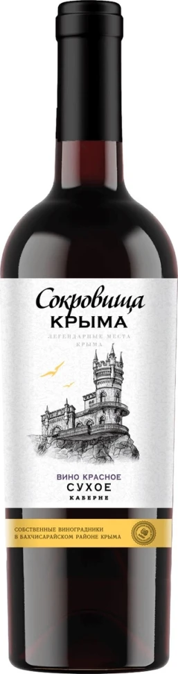 Вино Сокровища Крыма Каберне сухое