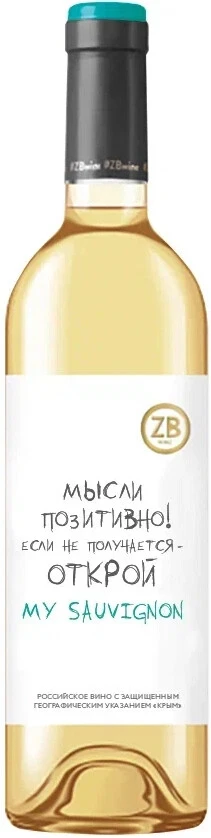 Вино Zolotaya Balka, ZB Wine Sauvignon