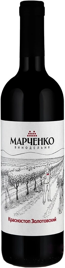 Вино Винодельня Марченко, Красностоп Золотовский