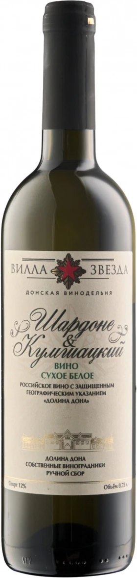 Вино "Вилла Звезда" Шардоне-Кумшацкий, 2019