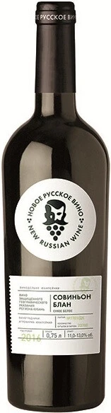 Вино "Новое Русское Вино" Совиньон Блан