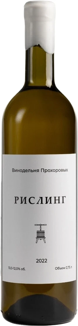 Вино Винодельня Прохоровых, Рислинг, 2022