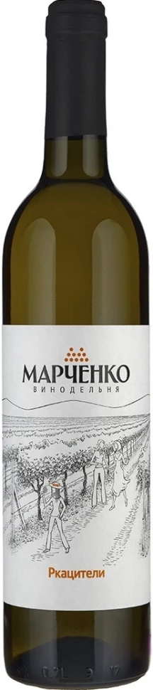 Вино Винодельня Марченко, Ркацители, 2020