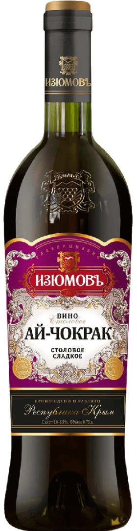 Вино Изюмовъ, Ай-Чокрак