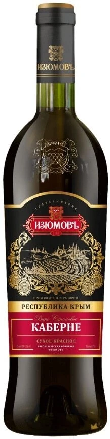 Вино Изюмовъ, Каберне