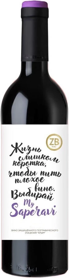 Вино Zolotaya Balka, ZB Wine Saperavi, 0.75 л