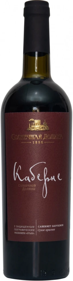 Вино Каберне Солнечной Долины, 0.75 л