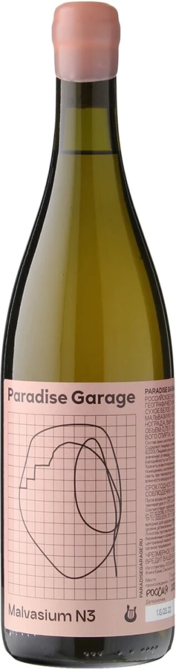 Вино Paradise Garage Malvasium №3, 2021