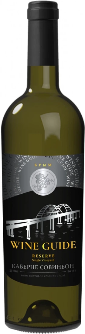 Вино "Wine Guide" Cabernet Sauvignon Reserve Single Vineyard