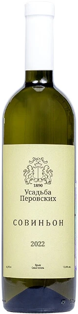 Вино Усадьба Перовских Совиньон, 2022