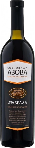 Вино "Сокровища Азова" Изабелла