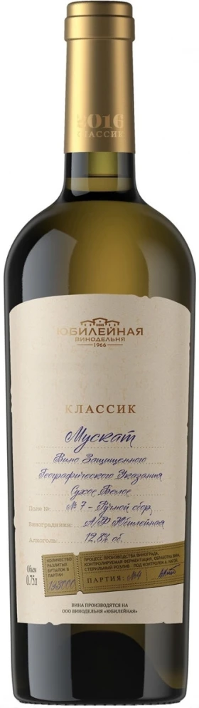 Вино Юбилейная, "Классик" Мускат