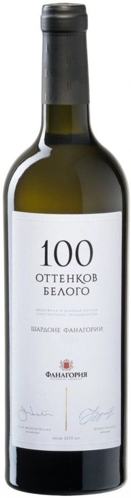 Вино 100 оттенков белого Шардоне