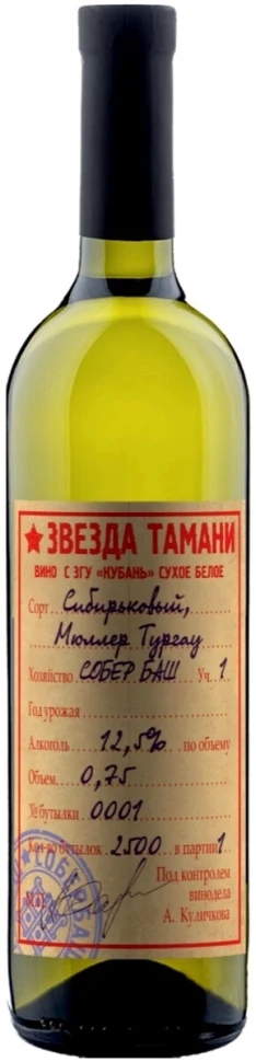 Вино "Звезда Тамани" Сибирьковый-Мюллер Тургау