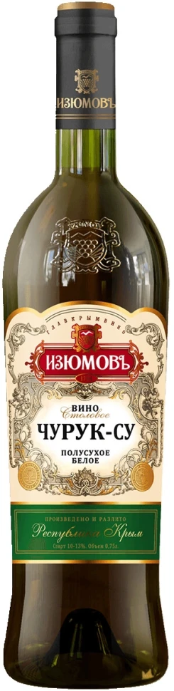 Вино Изюмовъ, Чурук-Су