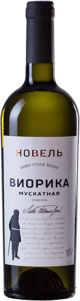 Вино "Новель" Виорика Мускатная
