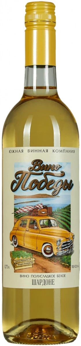 Вино Победы Шардоне Полусладкое