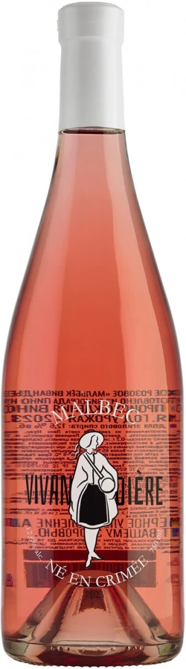 Вино Domaine de la Vivandiere, Malbec Rose, 2023