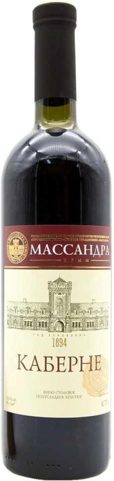 Вино Каберне Массандра
