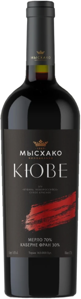 Вино Мысхако, "Кюве" Мерло-Каберне Фран