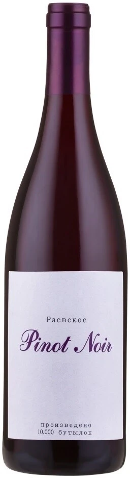 Вино Раевское, Пино Нуар, 2015