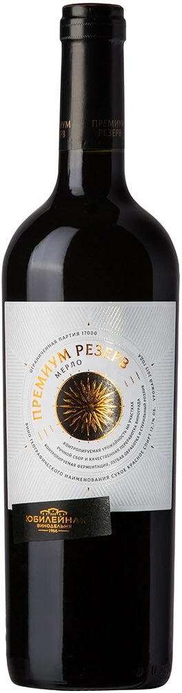 Вино Юбилейная, Мерло "Премиум Резерв", 2015