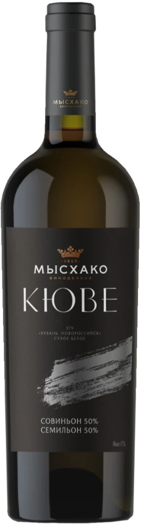 Вино Мысхако, "Кюве" Совиньон-Семильон