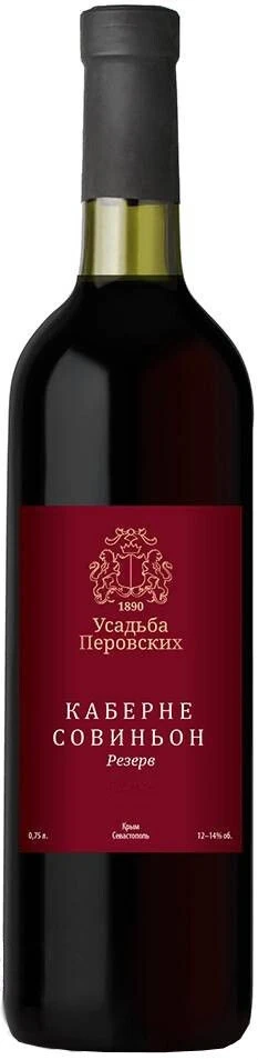 Вино Усадьба Перовских Каберне Совиньон Резерв, 2016