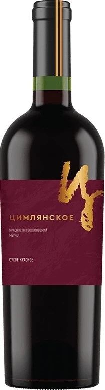 Вино Цимлянское, "Ц" Красное