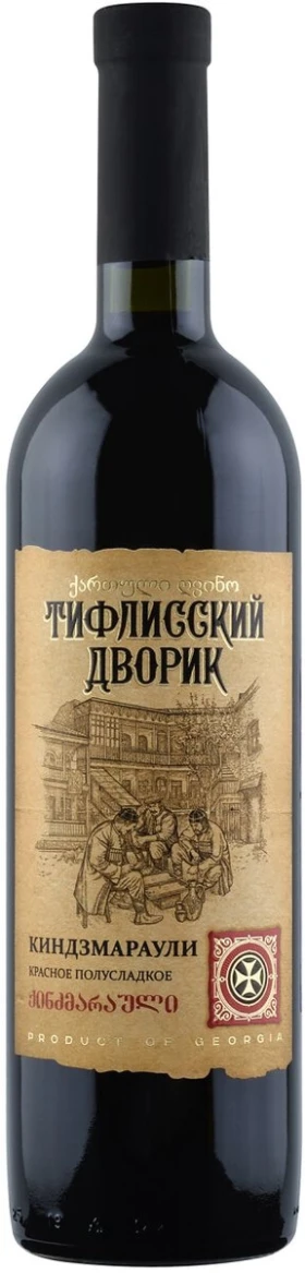 Вино Бесини, Тифлисский дворик Киндзмараули