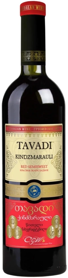 Вино Tavadi Kindzmarauli