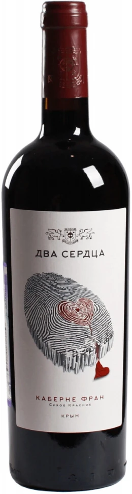 Вино Два Сердца Каберне Фран, 2020