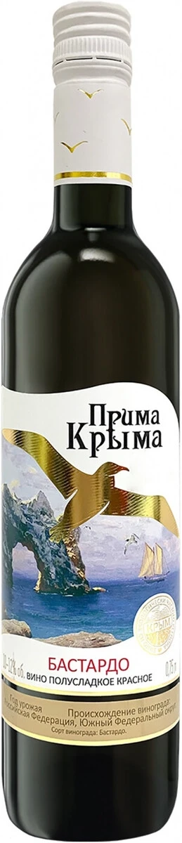 Вино Прима Крыма Бастардо