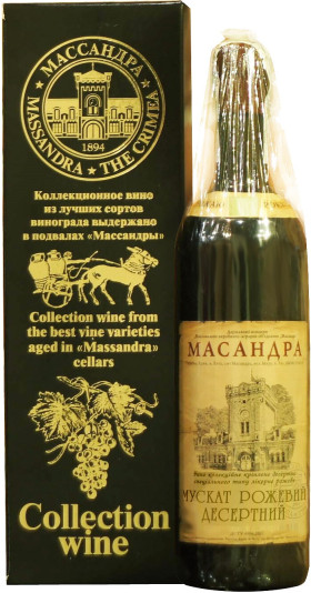 Массандра Коллекционное вино Мускат Розовый десертный 2000 в подарочной коробке