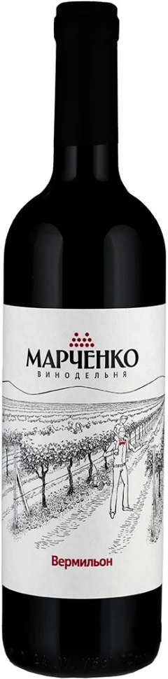 Вино Винодельня Марченко, Вермильон, 2021