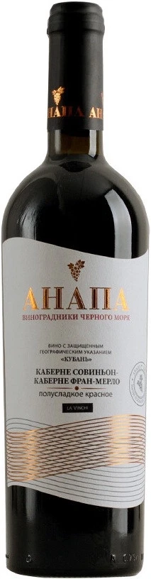Вино Анапа Каберне Совиньон-Каберне Фран-Мерло